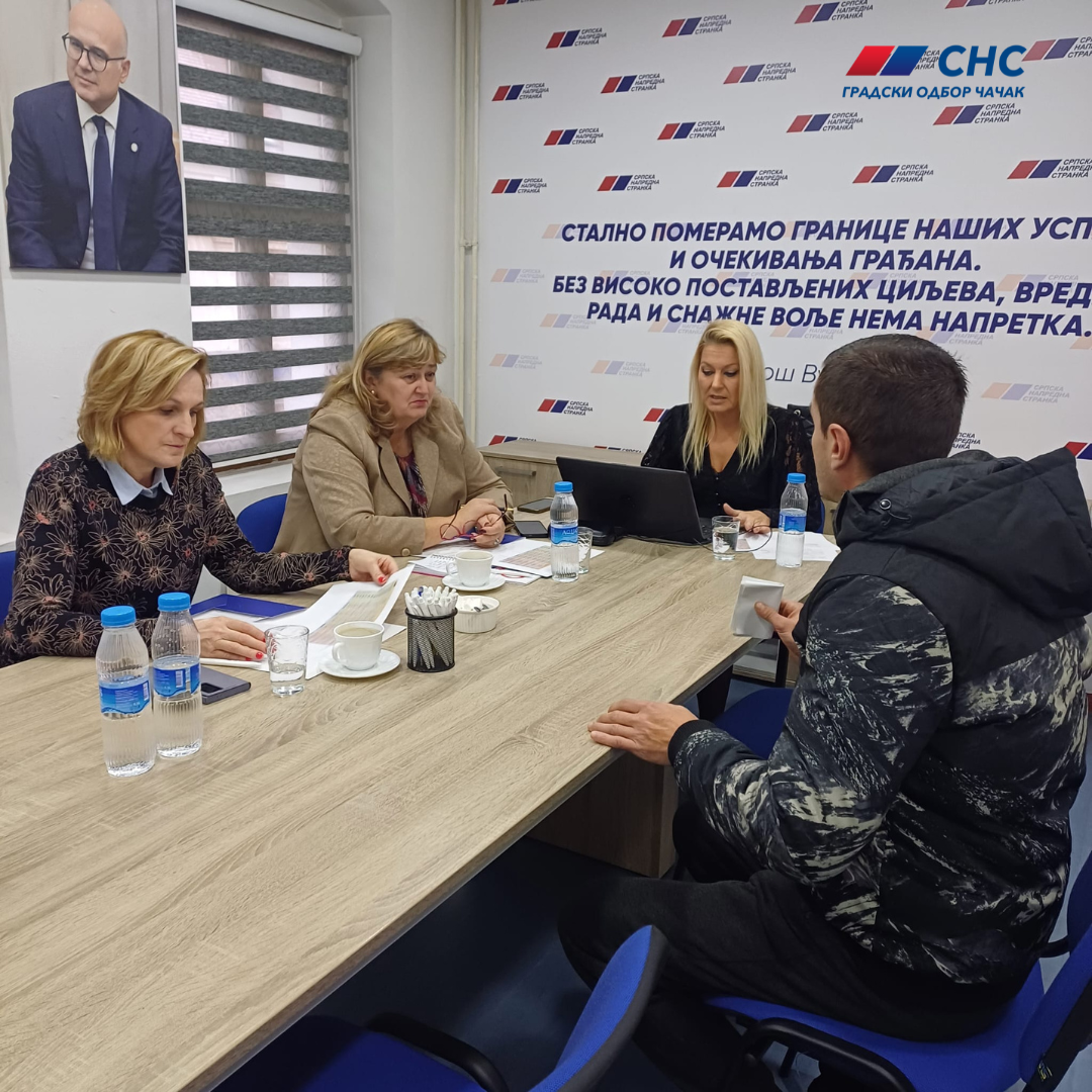 Пријем грађана