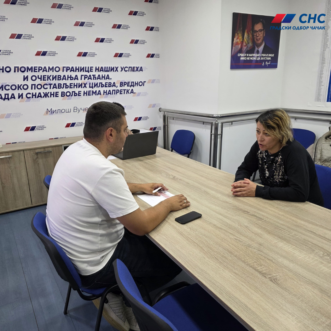 Пријем грађана