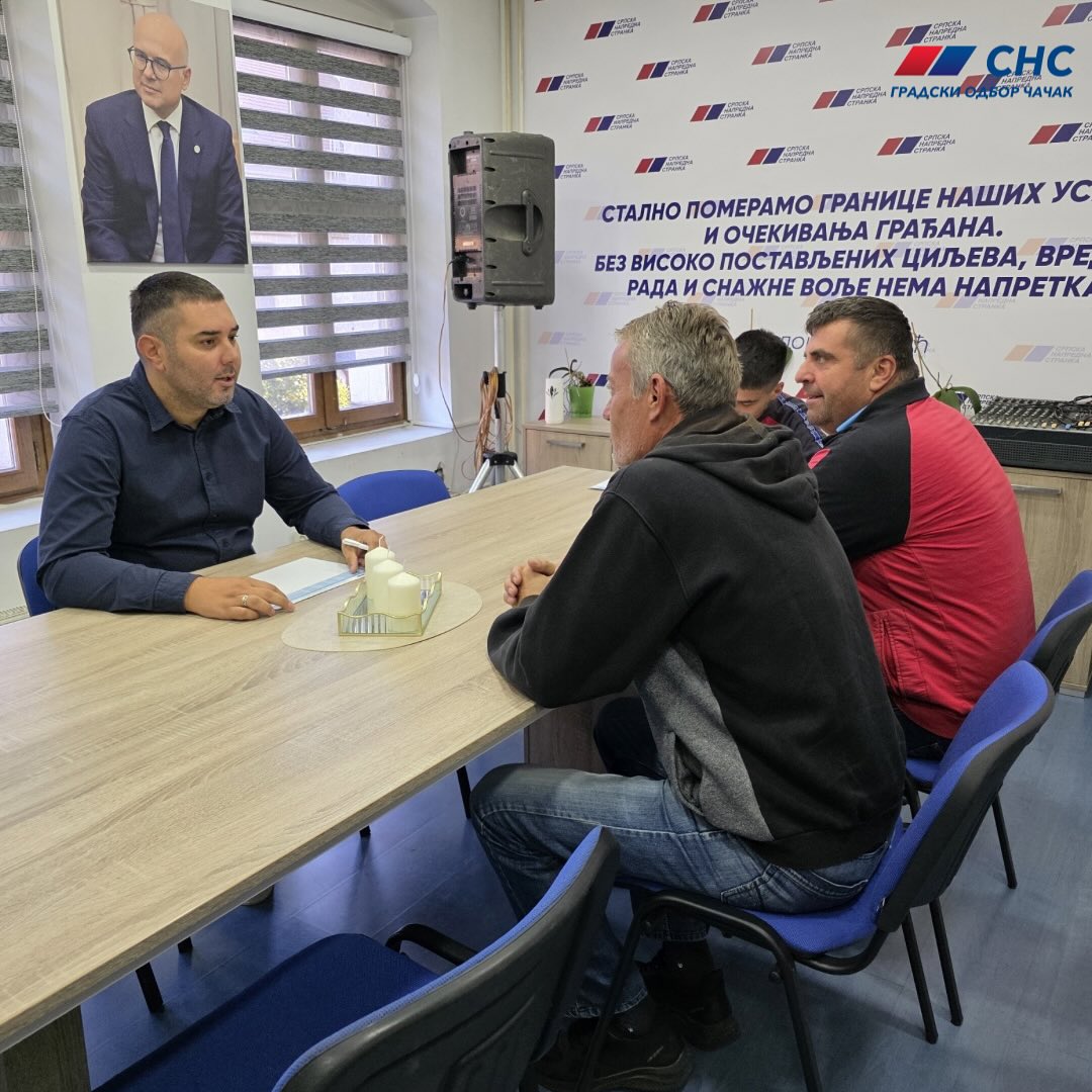 Пријем грађана