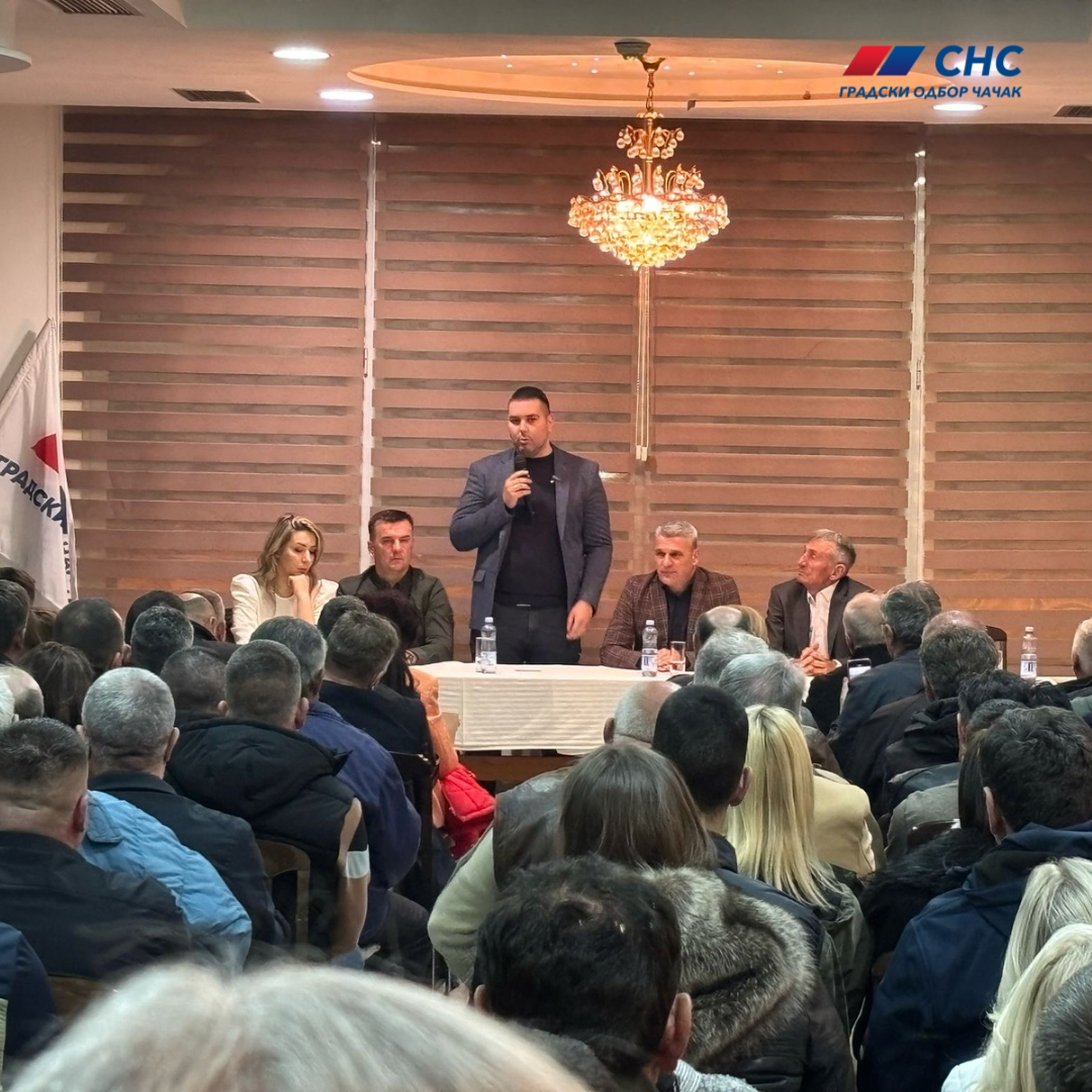 Трибина