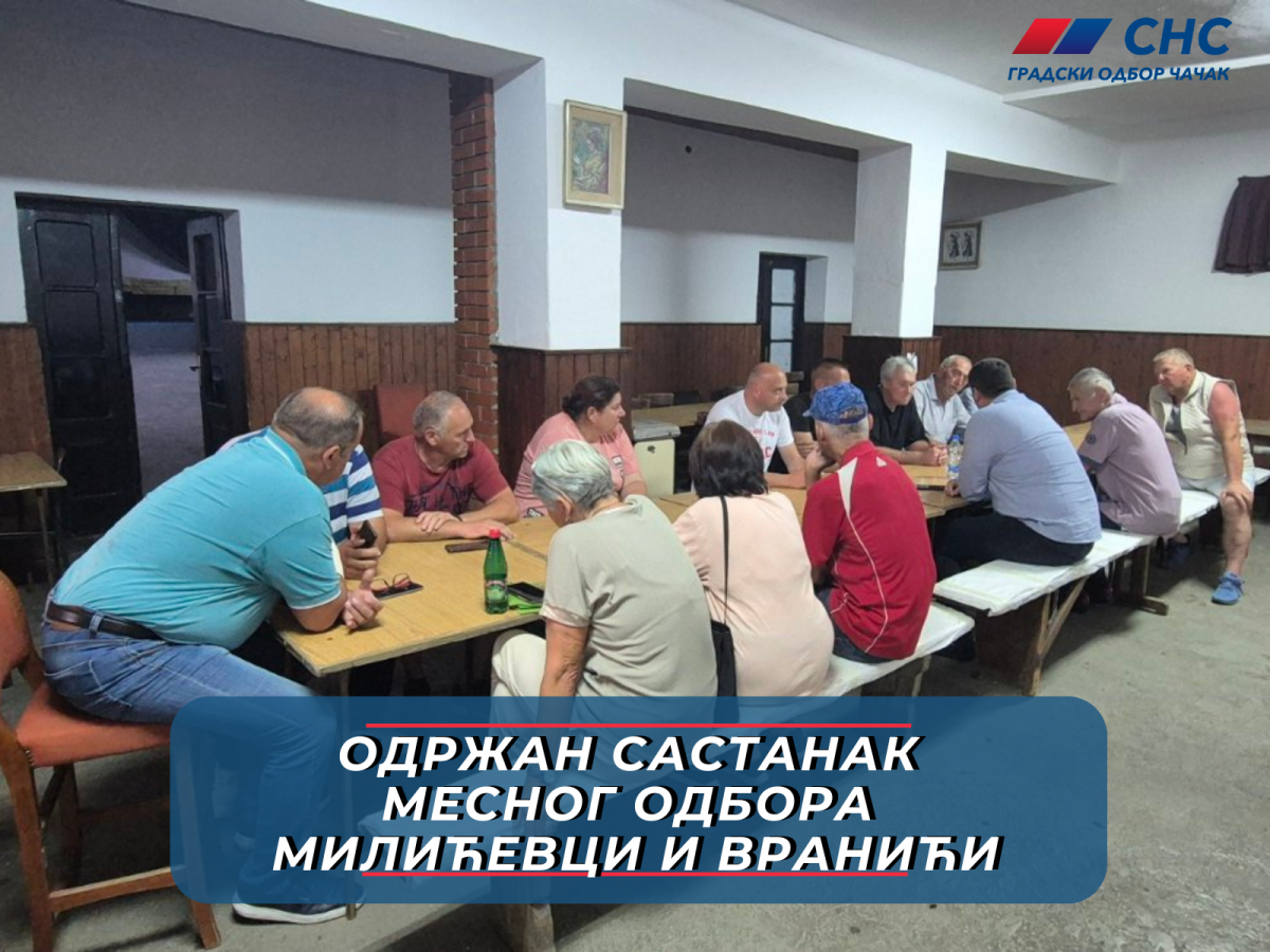 Милићевци