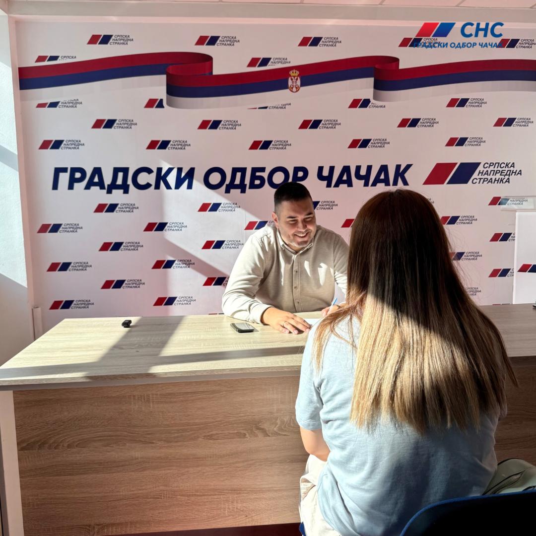 Пријем грађана